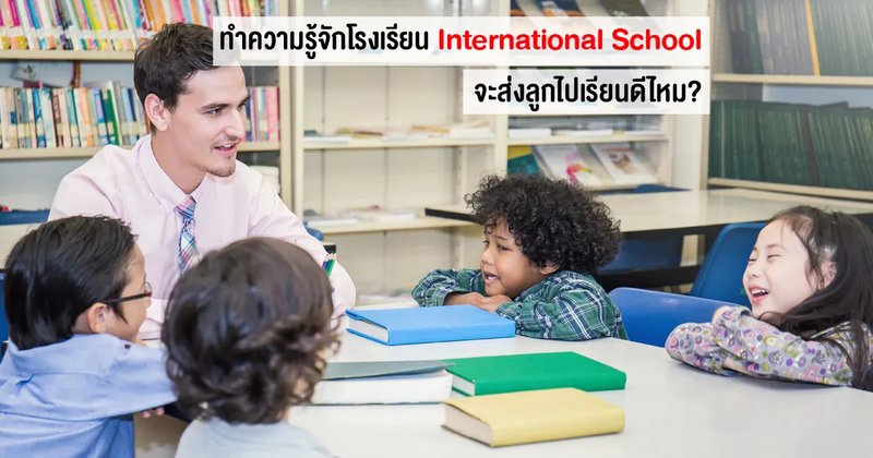 NES International Langages School โรงเรียนภาษานานาชาติ (เรียนภาษา+เรียนเมืองนอก) สาขา INES