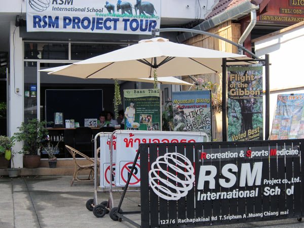 RSM International Academy (Recreation/Sports Medicine/Massage)