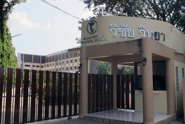 Wichai Wittaya School